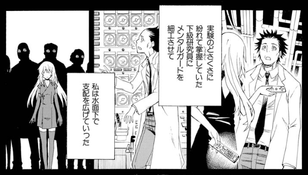真桑くんを笑い者にしてたらこのザマですよ。なんたるウカツ!
#超電磁砲 