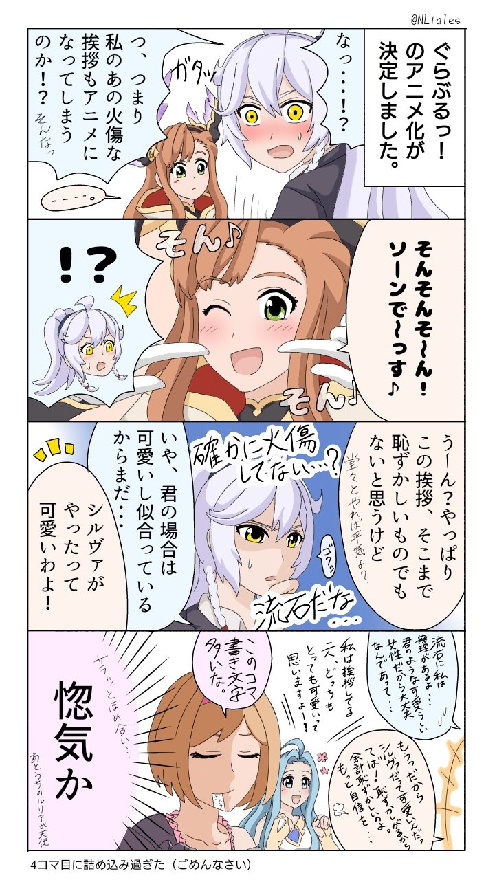 Koron オタク垢 アニメ化決定おめでとうございます 個人的には動く27歳の挨拶が楽しみで仕方ない ぐらぶるっ グラブル T Co Ypl6g3sjwb Twitter