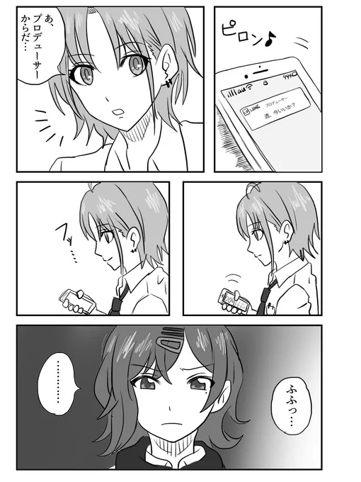 シャニPのみんなが透くん可愛い好き状態になってるから多分こんな感じになってる

#シャニマス
#浅倉透 
#樋口円香 