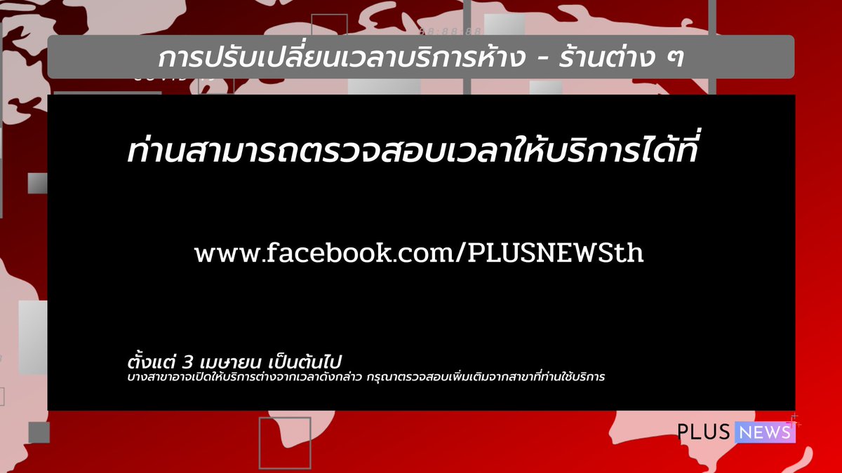 PLUS News tweet media