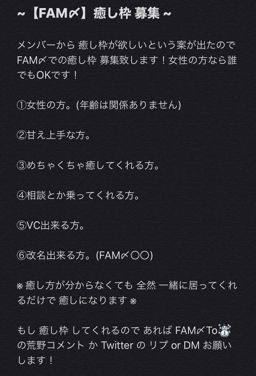 癒し枠