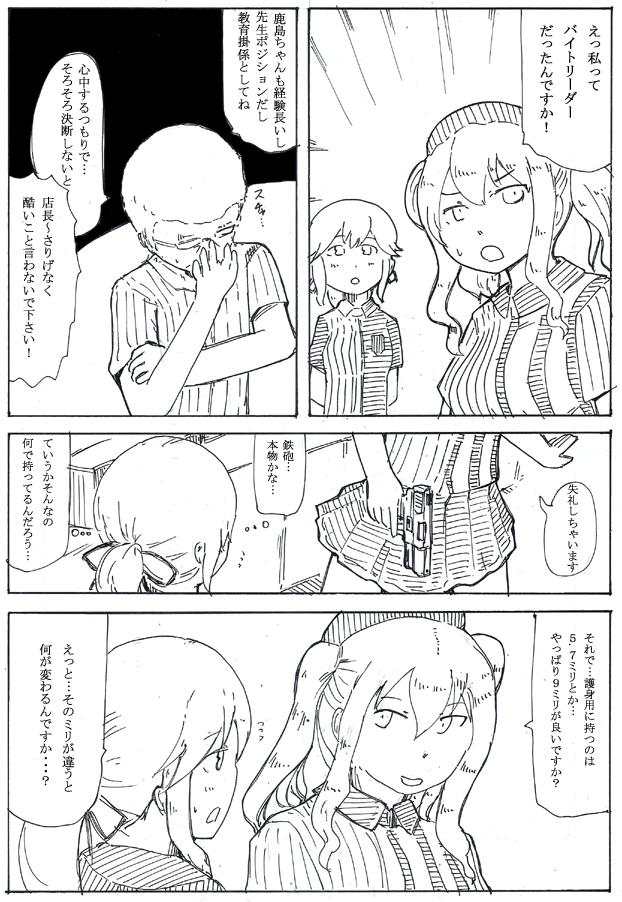 完結 100日後に雲になる少女 いずれ出でる薄き雲よ Togetter