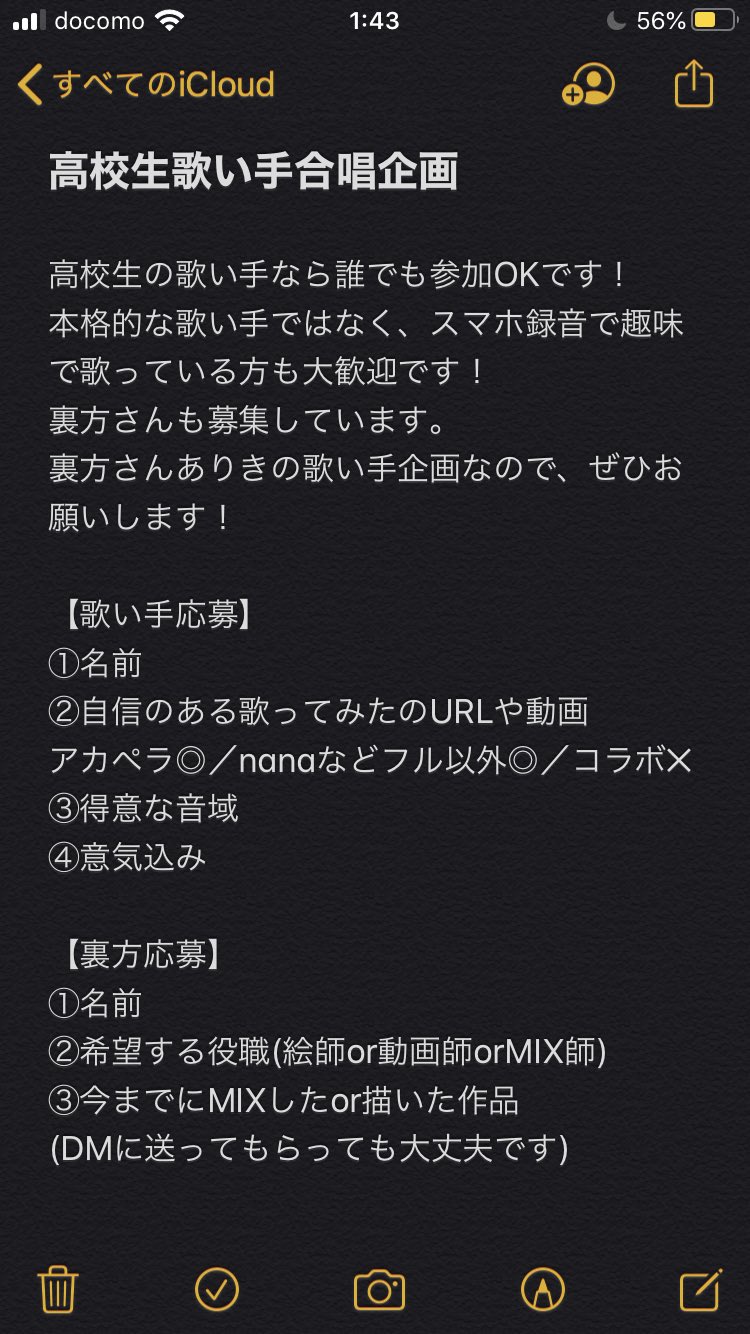 歌い手企画アカ Ar Twitter 第1回高校生歌い手合唱企画 参加条件 このアカウントをフォロー このツイートをrt リプ欄に応募 画像参照 歌い手さんmix師さん絵師さん動画師さんとpさん繋がりたい 高校生歌い手 歌い手募集 歌い手志望 合唱企画 T