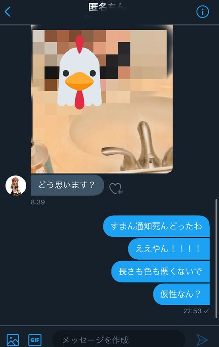 コスプレイヤーまりあのTwitter画像56