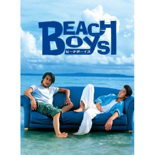 Beach Boys (1997)