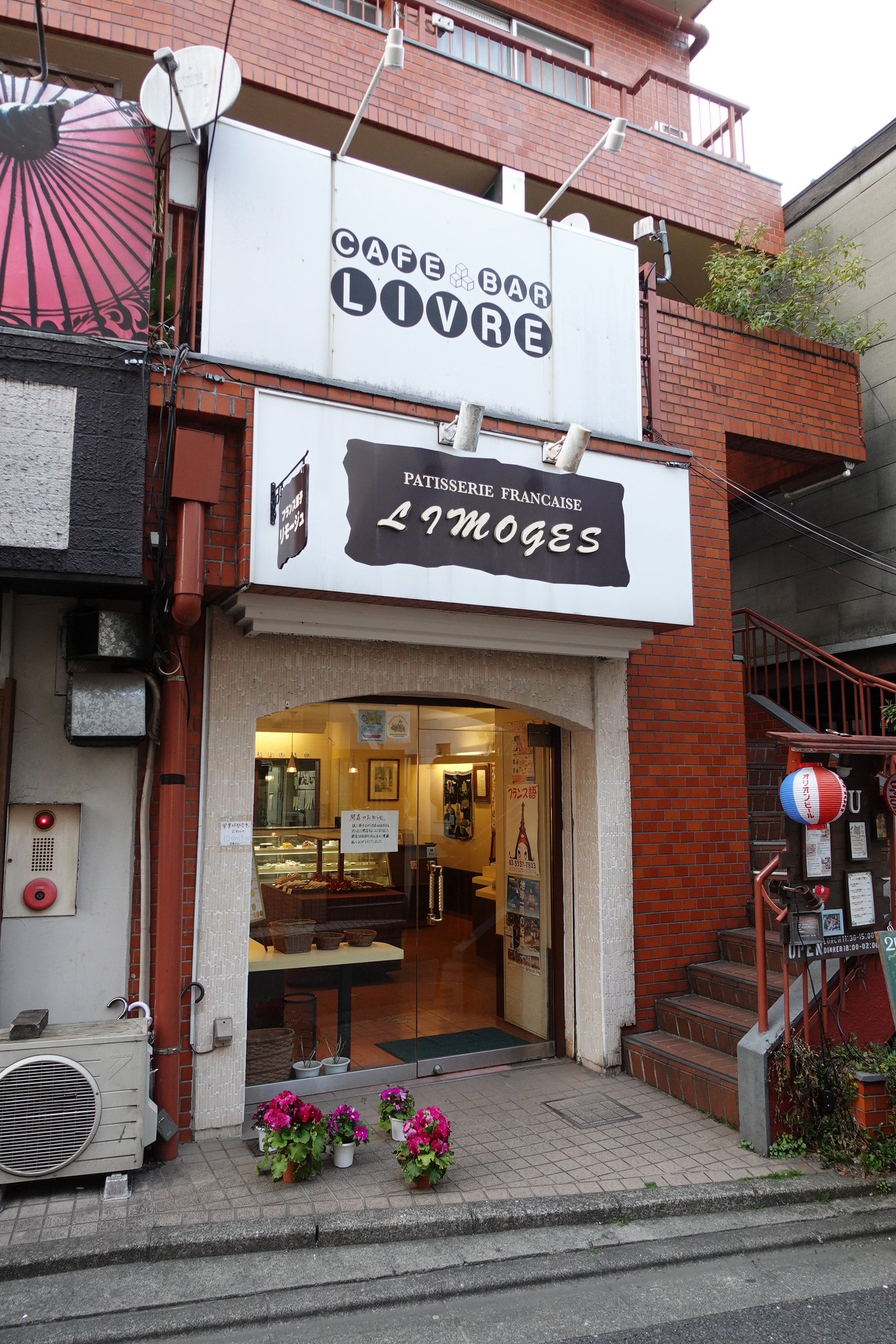 坂津田 圭 今日の下高井戸ブログ 明大前のケーキ屋さんリモージュが4月15日で閉店するらしい 明大前唯一のケーキ屋さんなのに残念 明大前 リモージュ