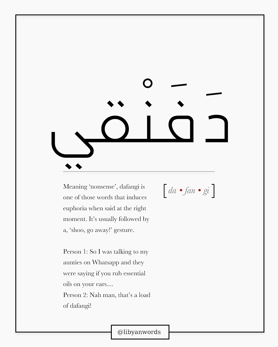 da • fan • gi

Meaning ‘nonsense’, dafangi is one of those words that induces euphoria when said at the right moment.

Person 1: So I was talking to my aunties on Whatsapp and they were saying if you rub essential oils on your ears..
Person 2: Nah man, that’s a load of dafangi!