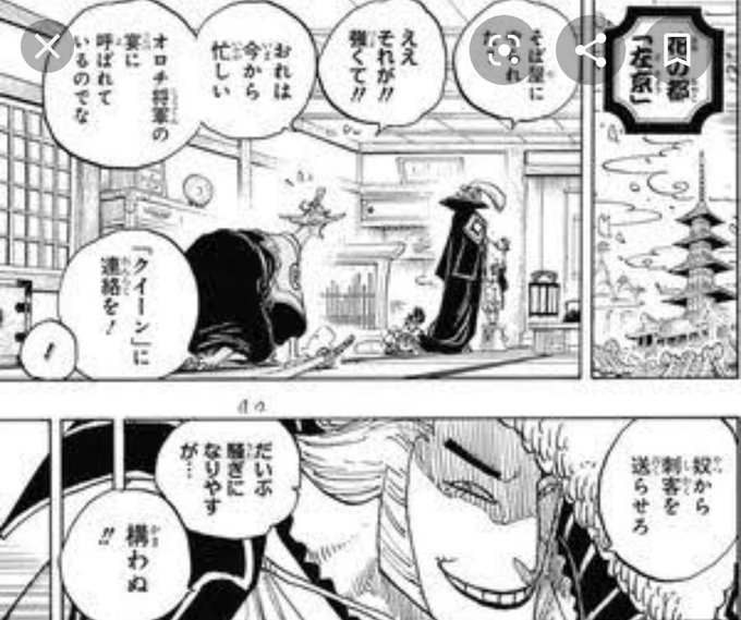 ワンピース狂死郎の正体は ゾロより強くてかっこいいってマジ 漫画 ドラマ 映画の動画フルを無料視聴