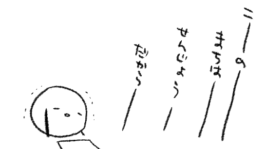 あした何食べようかな

ねます 