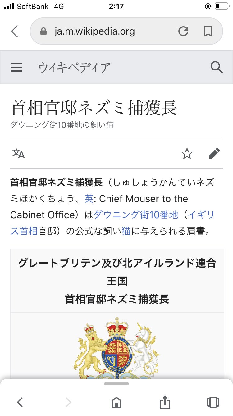 23tang ほんとに首相官邸のネズミ捕獲長として雇用されてるんだ ネズミ捕獲長 ラリー イギリス T Co Rpbmxgvjtu 23tang ほんとに首相官邸のネズミ捕獲長として雇用されてるんだ ネズミ捕獲長 ラリー イギリス T Co Rpbmxgvjtu