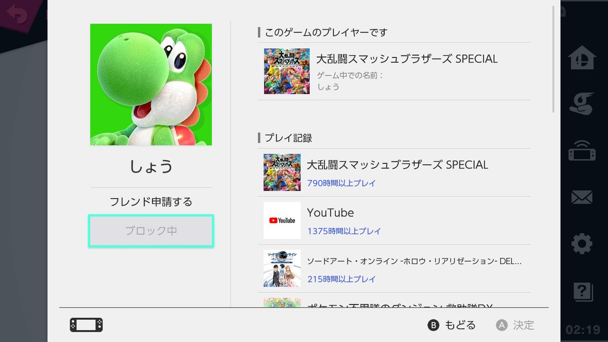 スマブラsp晒し