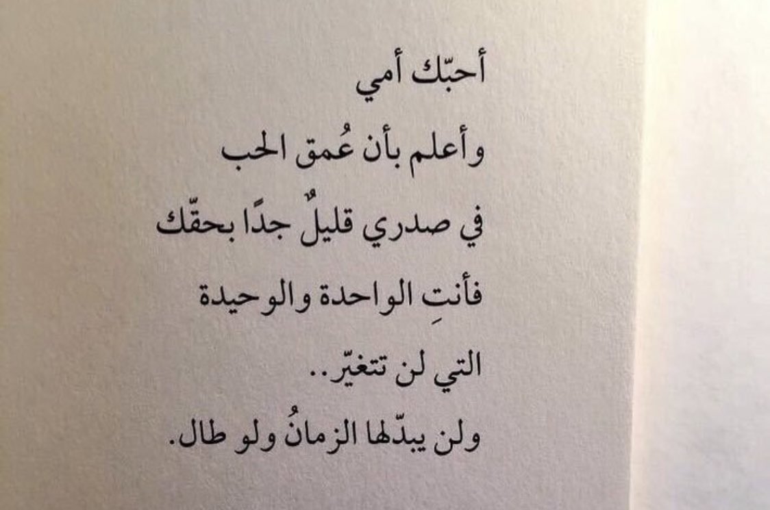 1iame's tweet photo. أحبك أمي .. https://t.co/vI6fu5yGTu