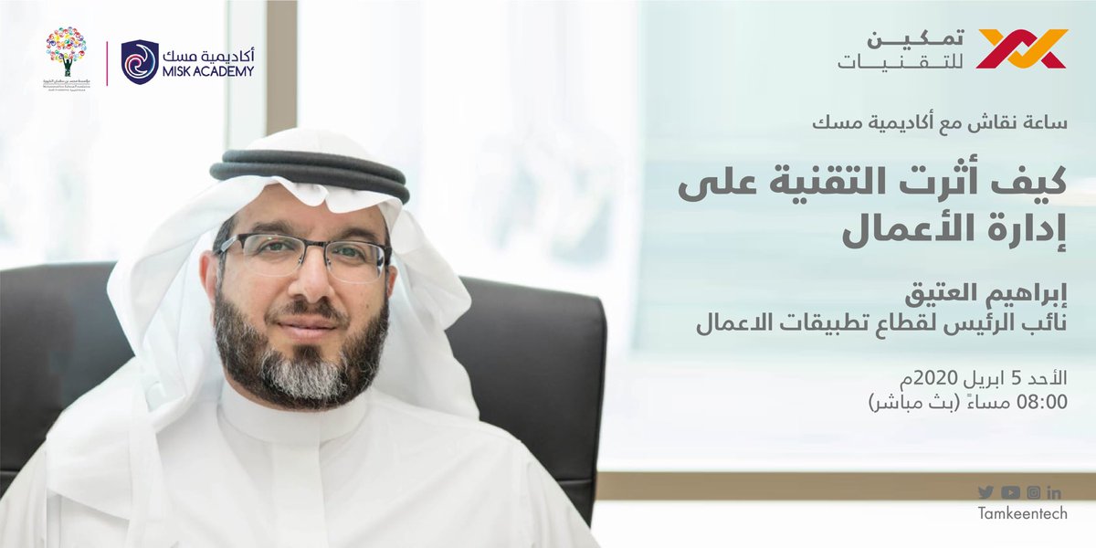 تمكين للتقنيات tweet media