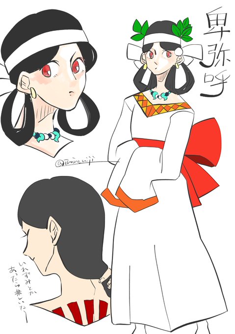 卑弥呼のtwitterイラスト検索結果