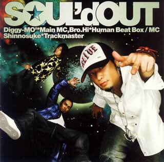 ジャケット・アウター SOUL'd OUT 眠れないが、SOUL'd OUTのダサすぎるCDジャケを眺めていたら気分が