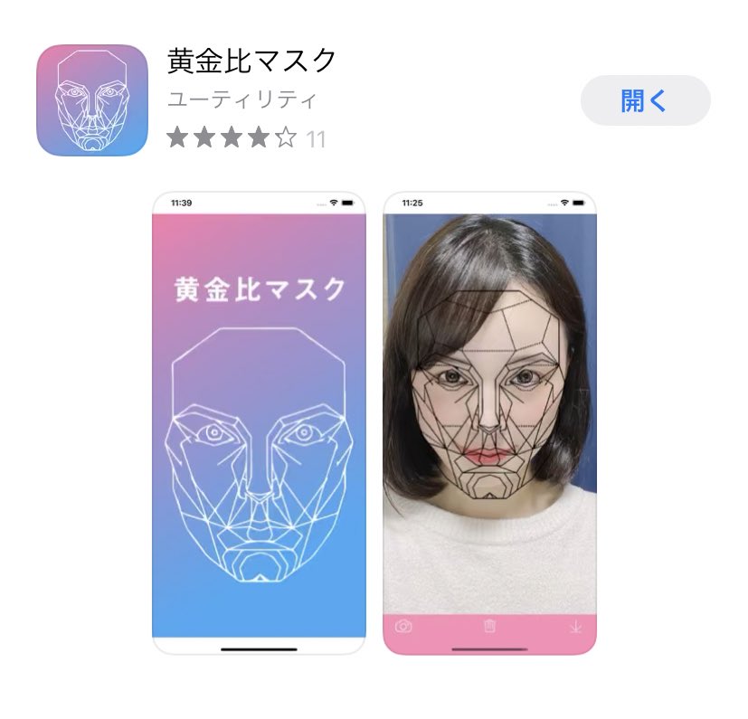 みりん K 例えば 私が先日リリースした黄金比アプリ なんかを使い どこが左右対象でないかを洗い出します その後 左右対象になるようにメイクをしたいきます 目の大きさ 眉の傾き加減など ご自身のお顔を研究さ 毎日左右対象を心がけて みりん K 例えば 私が先日リリースした黄金比アプリ なんかを使い どこが左右対象でないかを洗い出します その後 左右対象になるようにメイクをしたいきます 目の大きさ 眉の傾き加減など ご自身のお顔を研究さ 毎日左右対象を心がけて