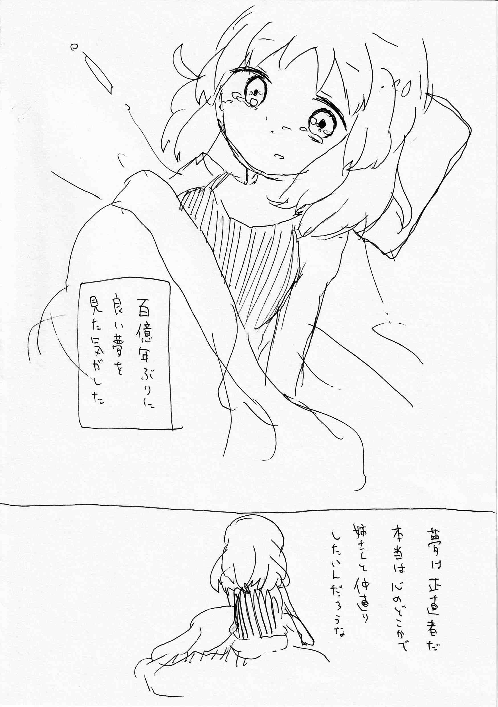 閑咲あめ 7 ステラのまほう 藤川歌夜生誕祭 藤川歌夜の誕生日とその後 藤川誕に上げた漫画の続き ページ抜けてたので上げ直し リプライに続く 2 4 T Co Go3agbsbws Twitter