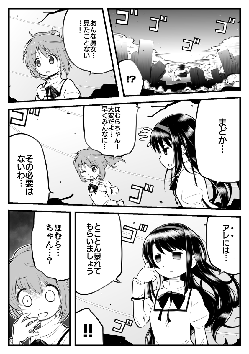 効果がありますように・・・ 