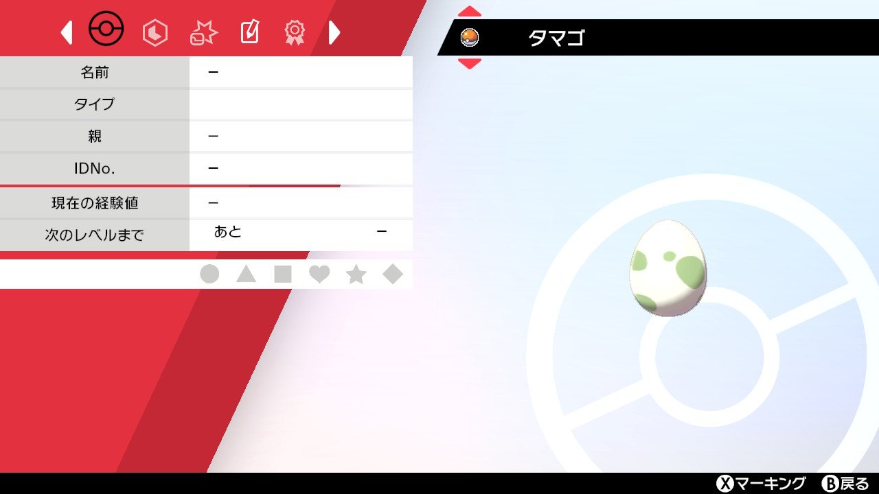 𝕭𝖔𝕿𝖊 色卵配布企画4 4回目はモンボ色卵 モンボなので中身を公開 中身はヒバニーです フォロー Rtしていただいた方から抽選で1名様にプレゼント 締め切りは4 5の23 59まで ポケモン配布 ポケモン剣盾 T Co Fzvfrsta5r Twitter