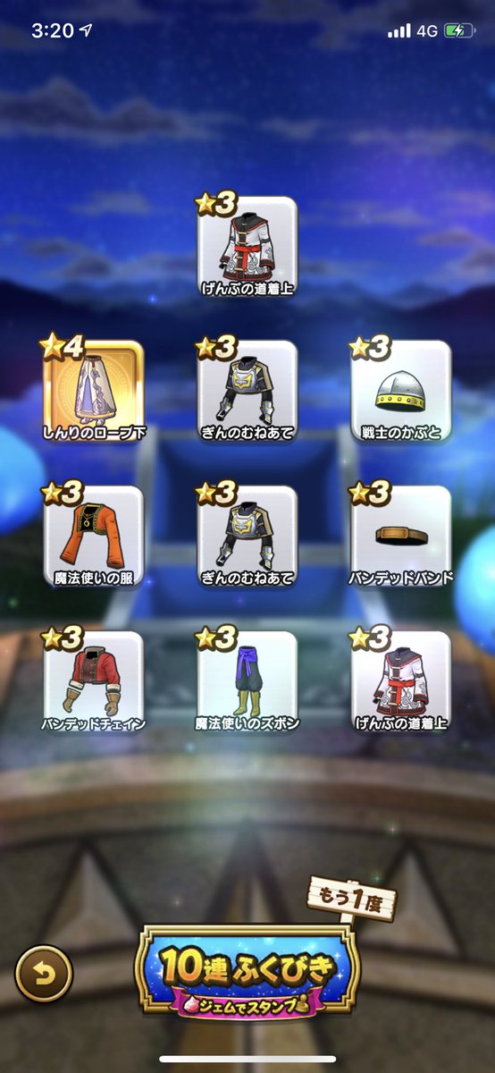 ドラクエ ウォーク ガチャ ひどい