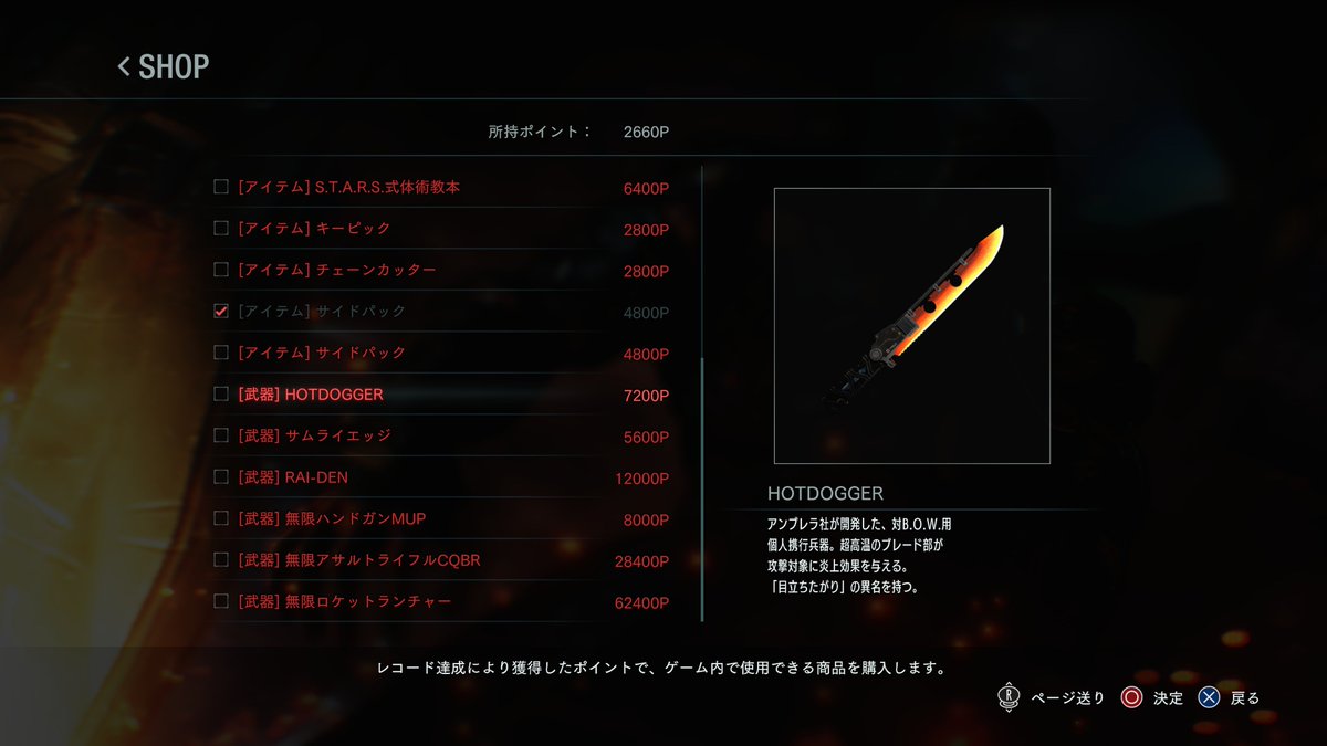 バイオre3 今作は無限武器の入手方法がランク制ではなくポイント制になってますね バイオハザードnavi
