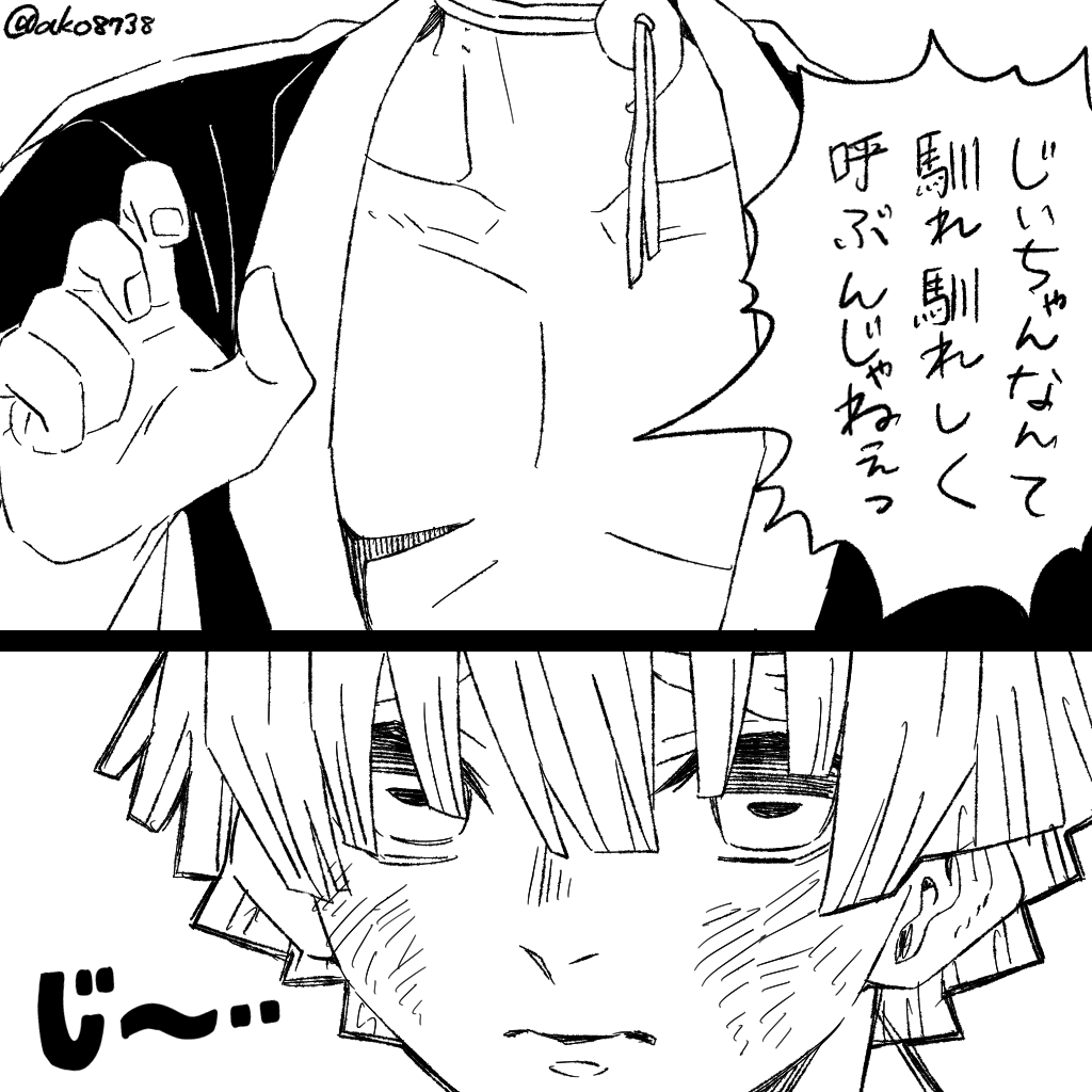 善獪風味 