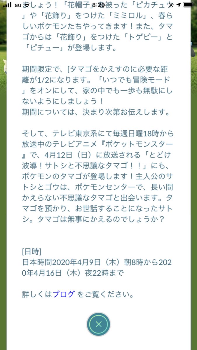 イースターイベント 花飾りより2km卵のリオルが熱い みんなが狙っているポケモン ポケモンgo攻略まとめ速報 イースターイベント 花飾りより2km卵のリオルが熱い みんなが狙っているポケモン ポケモンgo攻略まとめ速報