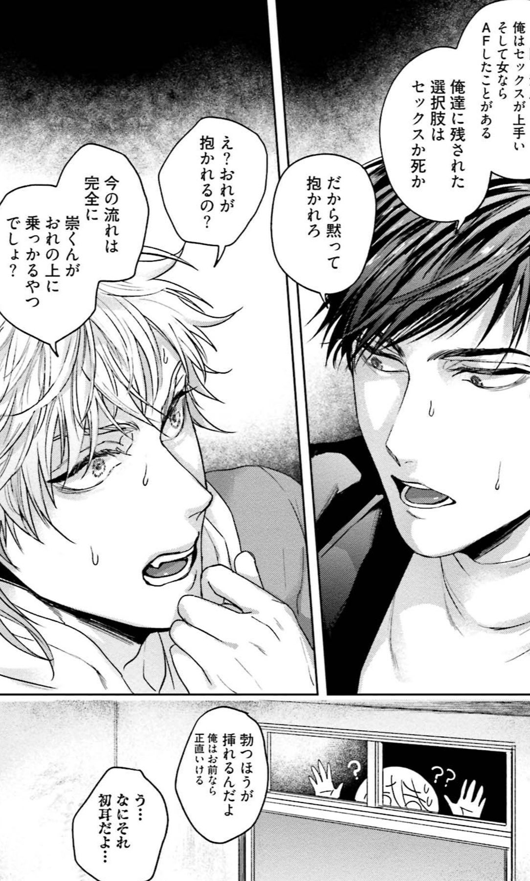 さきした せんむ A Twitteren なんかすごい今更なんですけど デッド オア ダーリンの滝渕と渡川 当時の私は細身に描いてたつもりなんですよ 走る衝撃 シュッとした絵柄に挑戦したいという気持ち Https T Co Vw7ezei4wm Twitter