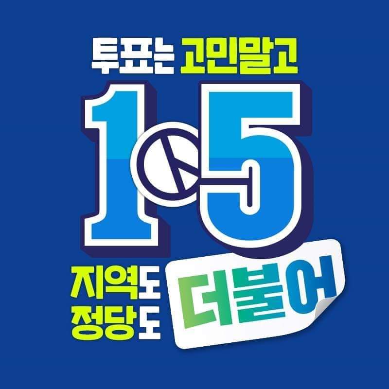 kskfn's tweet photo. 더불어시민당 신현영 후보
감염병 예방의학 전문가, 이번 코로나19 사태에서도 방역에 앞장선 용감하고 희생정신이 투철한 의사입니다. 
앞으로도 한국을 보다 더 감염병 대응능력이 강한 나라로 준비시키는 역할을 담당하실 겁니다. https://t.co/H3Wywd0gX0