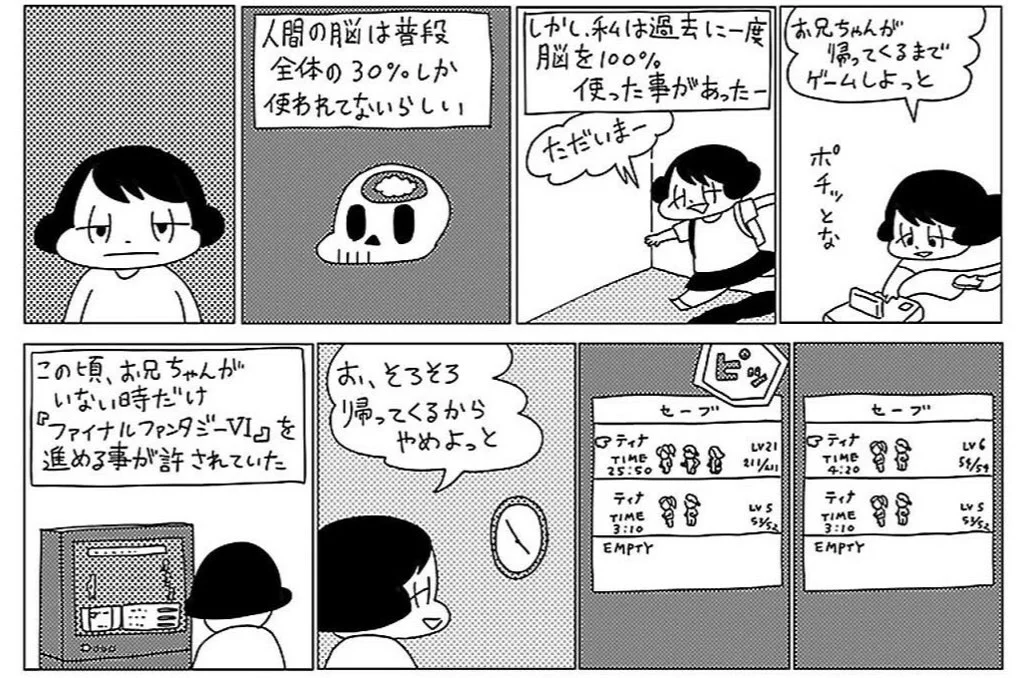 兄のセーブデータを消してしまい大ピンチ！この窮地を脱したアイデアとは？www