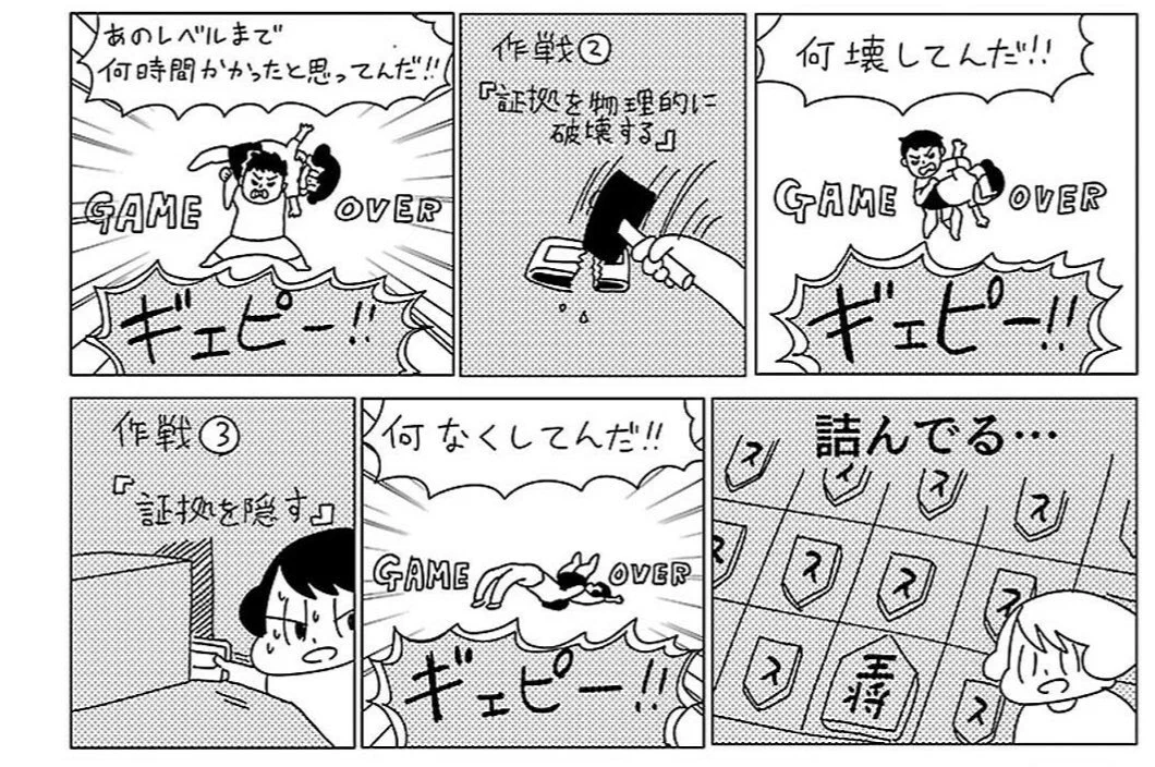 兄のセーブデータを消してしまい大ピンチ！この窮地を脱したアイデアとは？www