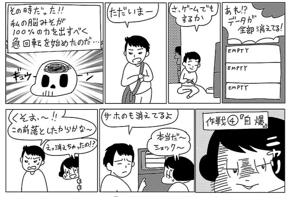 兄のセーブデータを消してしまい大ピンチ！この窮地を脱したアイデアとは？www