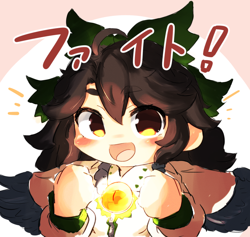 霊烏路空 「おくうちゃんの応援はあったかい 」|うぃすのイラスト