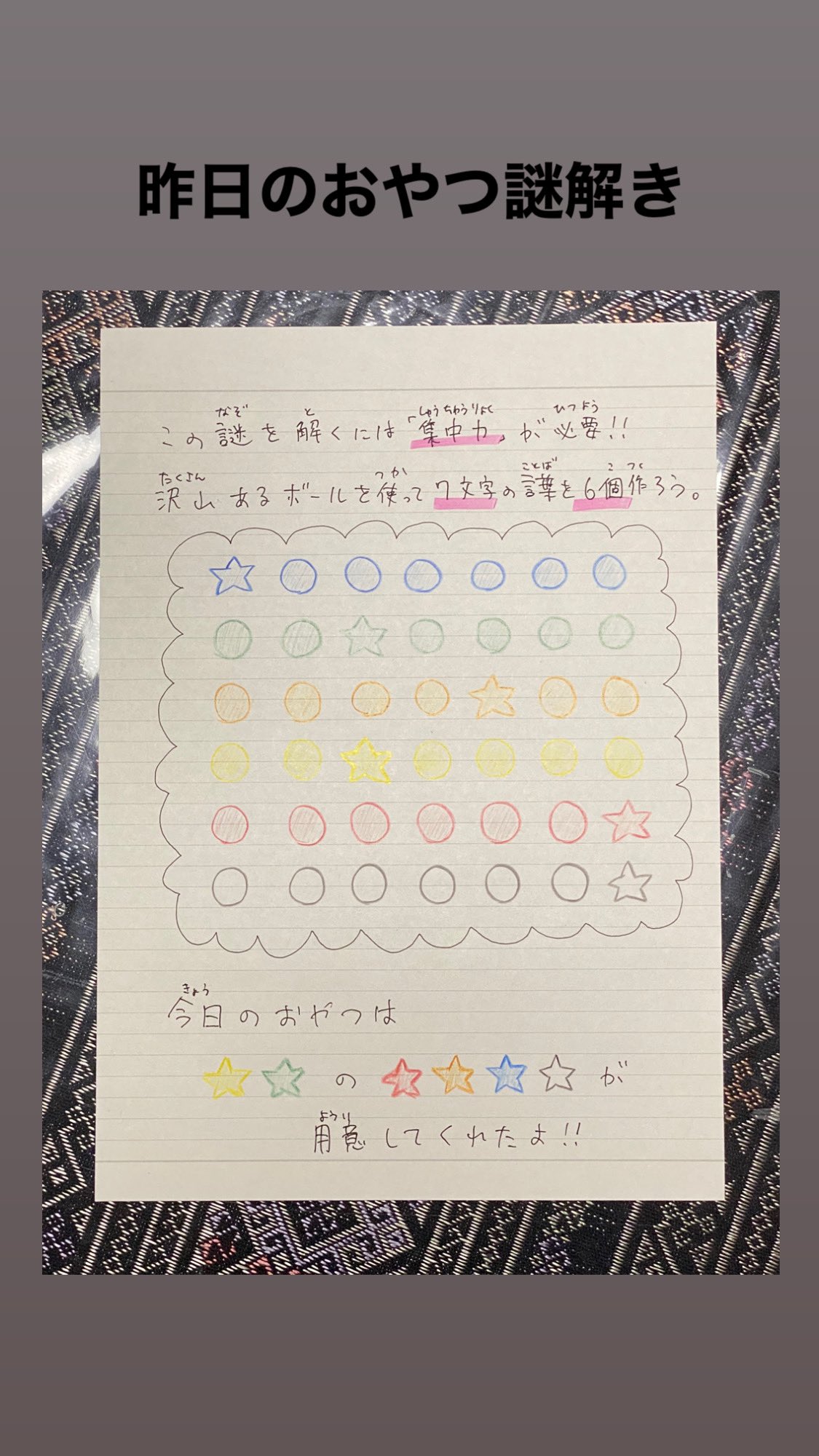 توییتر 堀内祐里 در توییتر 昨日のおやつ謎解き 5 7文字の文字並び替えをやってるの見た事あるから作ってみたんだけど ヒント無しで出来たのはバウムクーヘンだけ ダックスフンドとアコーディオンは そんなの知らない と言われてしまった 子どもに謎作るに توییتر 堀内祐里 در توییتر 昨日のおやつ謎解き 5 7文字の文字並び替えをやってるの見た事あるから作ってみたんだけど ヒント無しで出来たのはバウムクーヘンだけ ダックスフンドとアコーディオンは そんなの知らない と言われてしまった 子どもに謎作るに