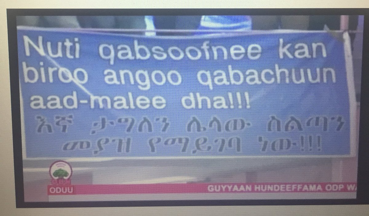 ኦሮሚያ ክልል እንዲገነጠል የሚጠይቁ ሰልፎች:: አንቀፅ 39 ተግባራዊ ይሁን:: እኛ ታግለን ሌላው ስልጣን መያዝ የማይገባ ነው::