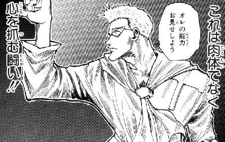 ゲンスルーの概要 強さ 能力を解説 ハンターハンター 都市コロブログ
