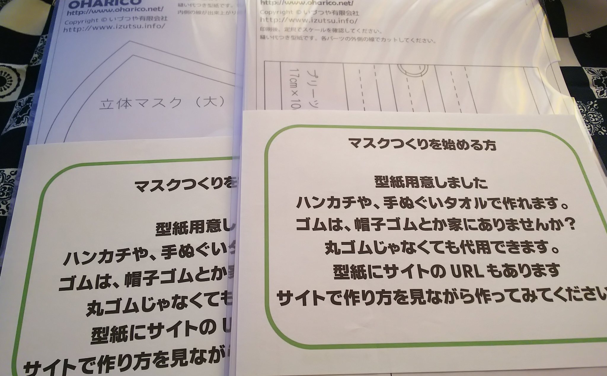 おやたま食堂 店長 はる 型紙お店に置いておきます 作り方は ネットで見れます 手ぬぐい ハンカチで作れます お子さんが小学生のときに買った帽子のゴムとか 細目の髪を縛るゴムでも代用できます 手作りマスク 立体型 プリーツ型 型紙