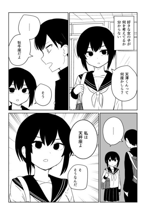 ねとらぼ 素直じゃないのがかわいい 好きな子の考えていることが分からない 素直じゃない女子と戸惑う男子の漫画に萌える人続出 T Co 9jpc2nzbbi T Co Fcseltwcs4 Twitter