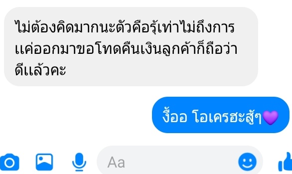 White_whiteeeee's tweet photo. ขอบคุณค่ะเตง💜💜 https://t.co/00mp2blECh