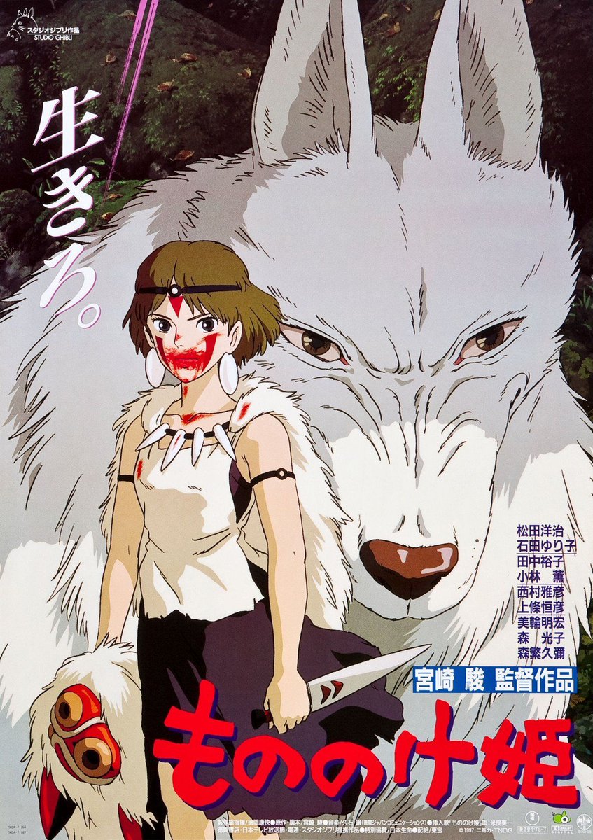 gen_ghibli's tweet photo. Cartel original japonés de 'La princesa Mononoke もののけ姫 ~Mononoke Hime~' (Hayao Miyazaki, 1997). https://t.co/V69oIksLZG