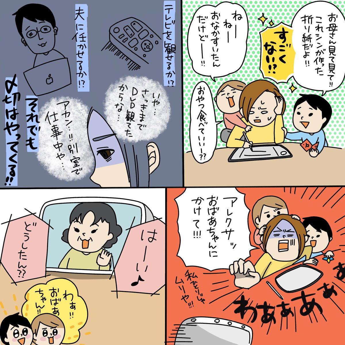 春休みにアレクサが来てくれて、とても助けられています。
アレクサで音楽聞いたり、映画を観たり、しりとりしたり、通話をしたり、メッセージを送ったりして楽しんでます。
・
小学校入学前にキッズケータイの購入も考えましたが、しばらくはアレクサを使ってみようと思います♪
・
#アレクサ #pr 