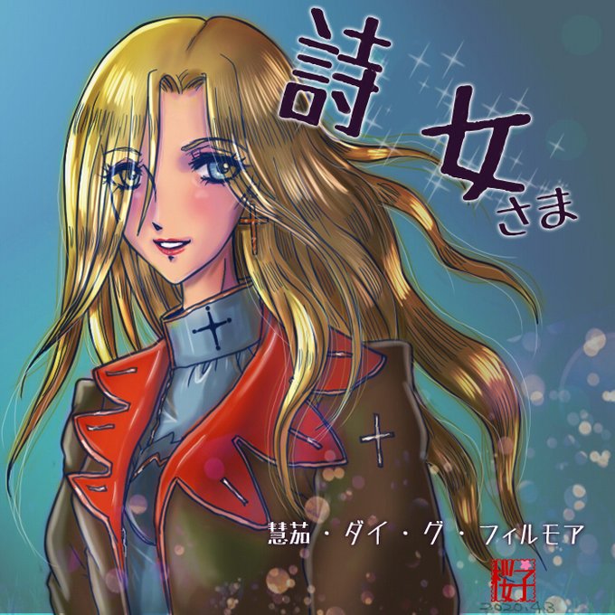 Fssfatimaさんのイラスト一覧 3ページ目 Fssfatimaさんのイラスト一覧 3ページ目