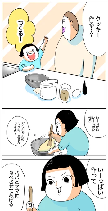 美味しかったゆえに
https://t.co/2EJu8XeWHZ 