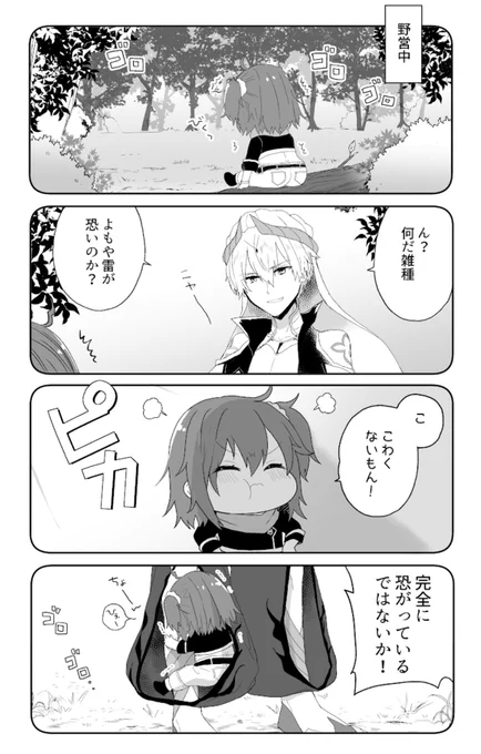 かみなりなんてこわくない!!
#ロリぐデア 