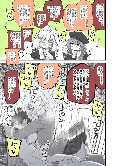 R-18 なかよし部の日常 