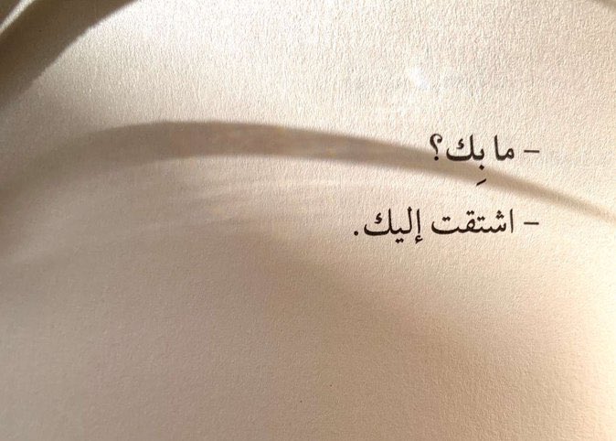 1iame's tweet photo. ما بكِ .. https://t.co/MDCDSmM5Lt