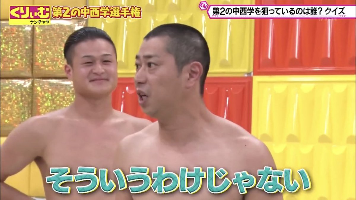 軽はずみ 第2の中西学選手権 髪型は中西と同じ坊主な尾形 尾形 頭をなでながら もうやってきましたから 上田 え 中西さんに合わせてきたのか 尾形 そういうわけじゃないすけど 坊主なのは相席食堂でダチョウに突かれようとしたため 軽はずみ 第2の中西学選手権 髪型は中西と同じ坊主な尾形 尾形 頭をなでながら もうやってきましたから 上田 え 中西さんに合わせてきたのか 尾形 そういうわけじゃないすけど 坊主なのは相席食堂でダチョウに突かれようとしたため