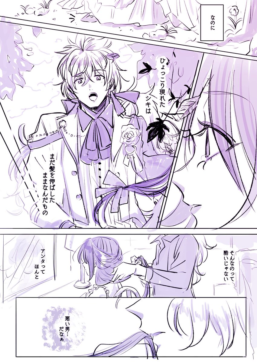 シキとセイランの二次創作です 捏造したもん勝ち… 