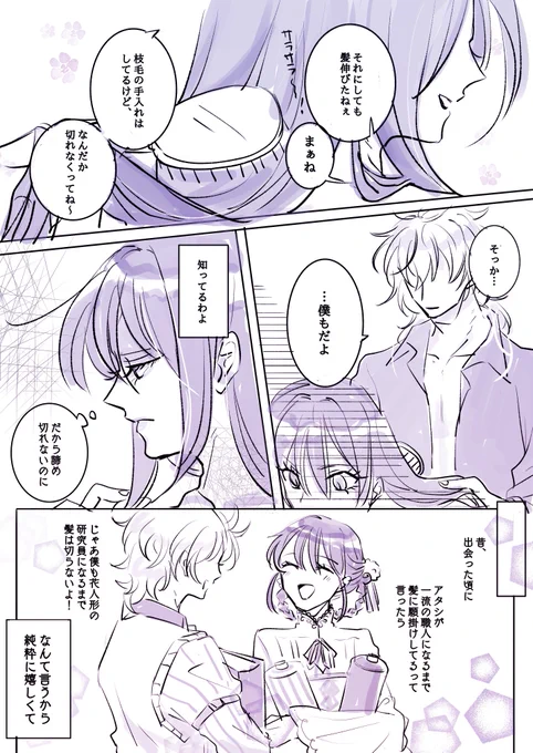 シキとセイランの二次創作です 捏造したもん勝ち… 