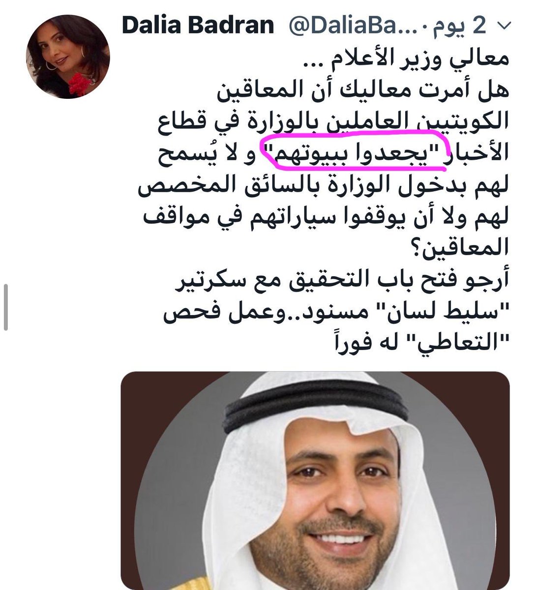 Amna A Al Dakheel (@am5005) | Twitter